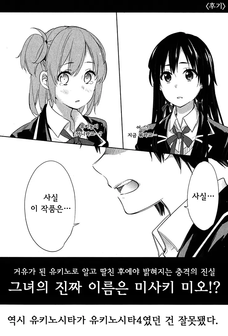 Kanojo Wa Kyou Kara Ore No Niku Benki | 그녀는 오늘부터 나의 육 변기